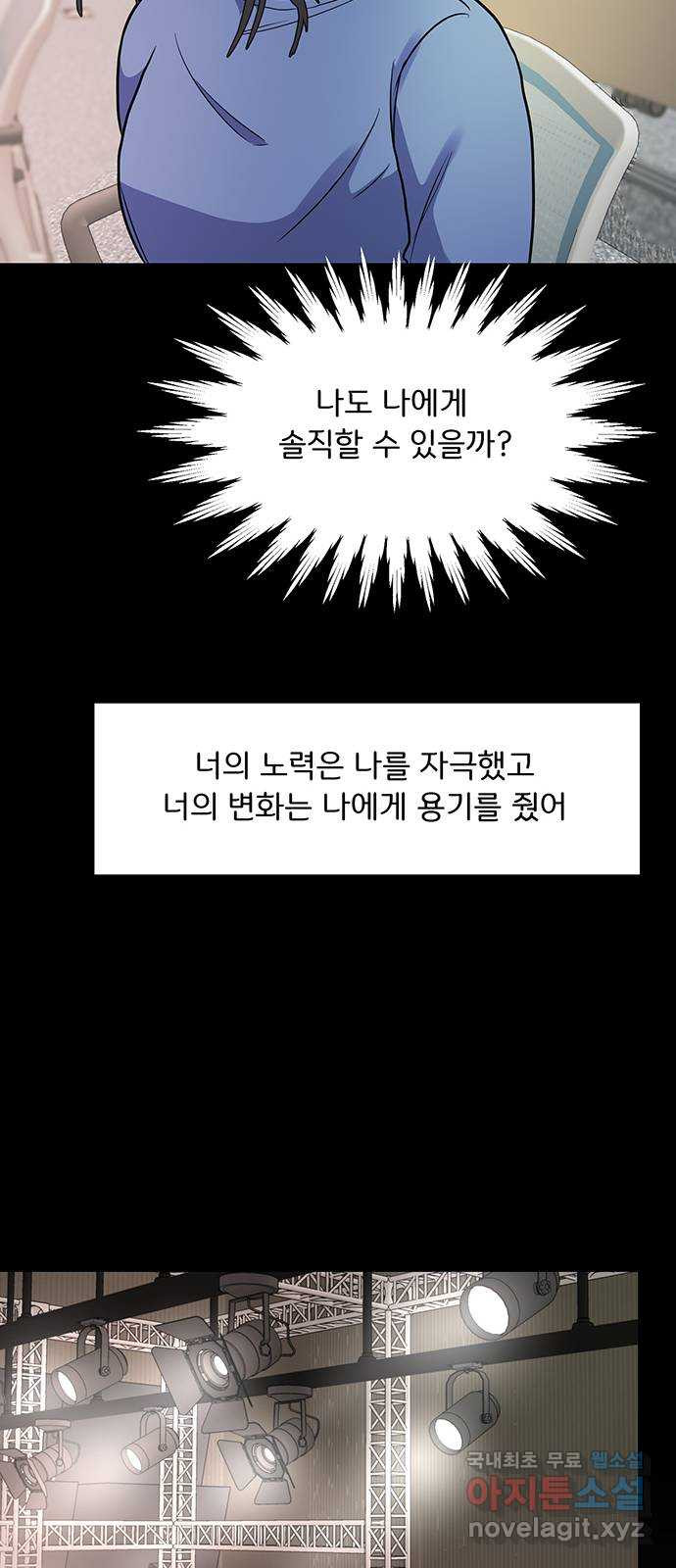 그림자 잡기 28화 용서해야 하는 것 - 웹툰 이미지 66