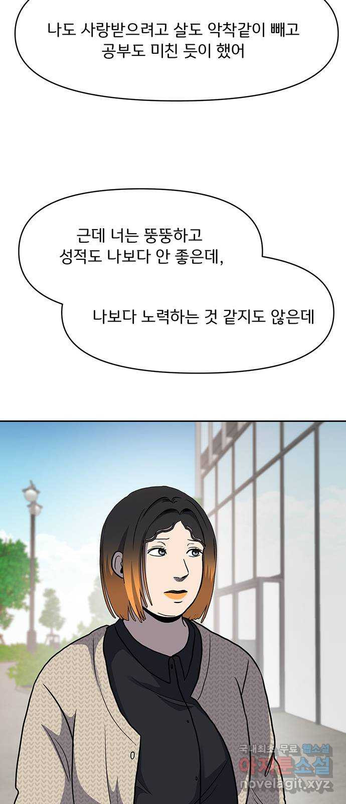 그림자 잡기 28화 용서해야 하는 것 - 웹툰 이미지 79