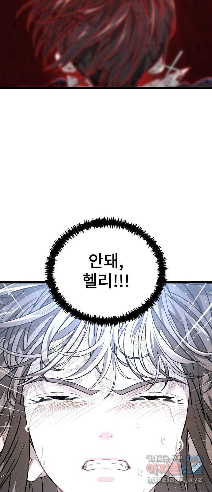 DARK MOON: 달의 제단 48. 신기루 같은 - 웹툰 이미지 55