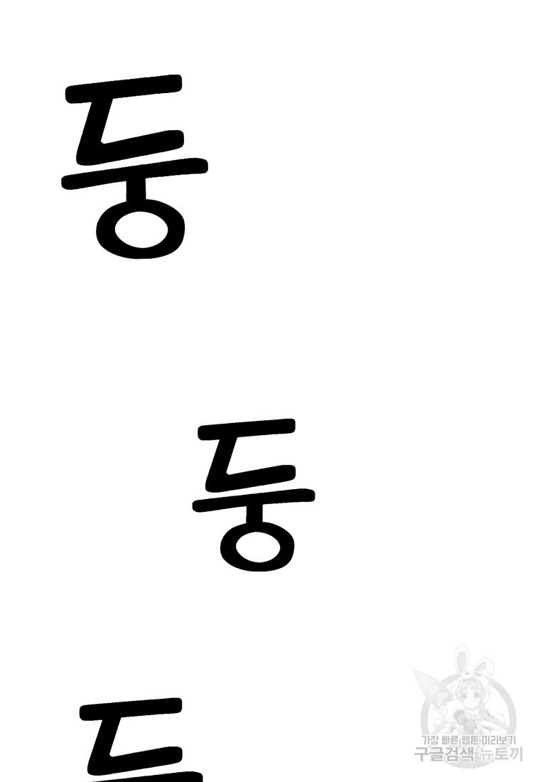 천마님 천하를 뒤집어 놓으셨다 49화 - 웹툰 이미지 21