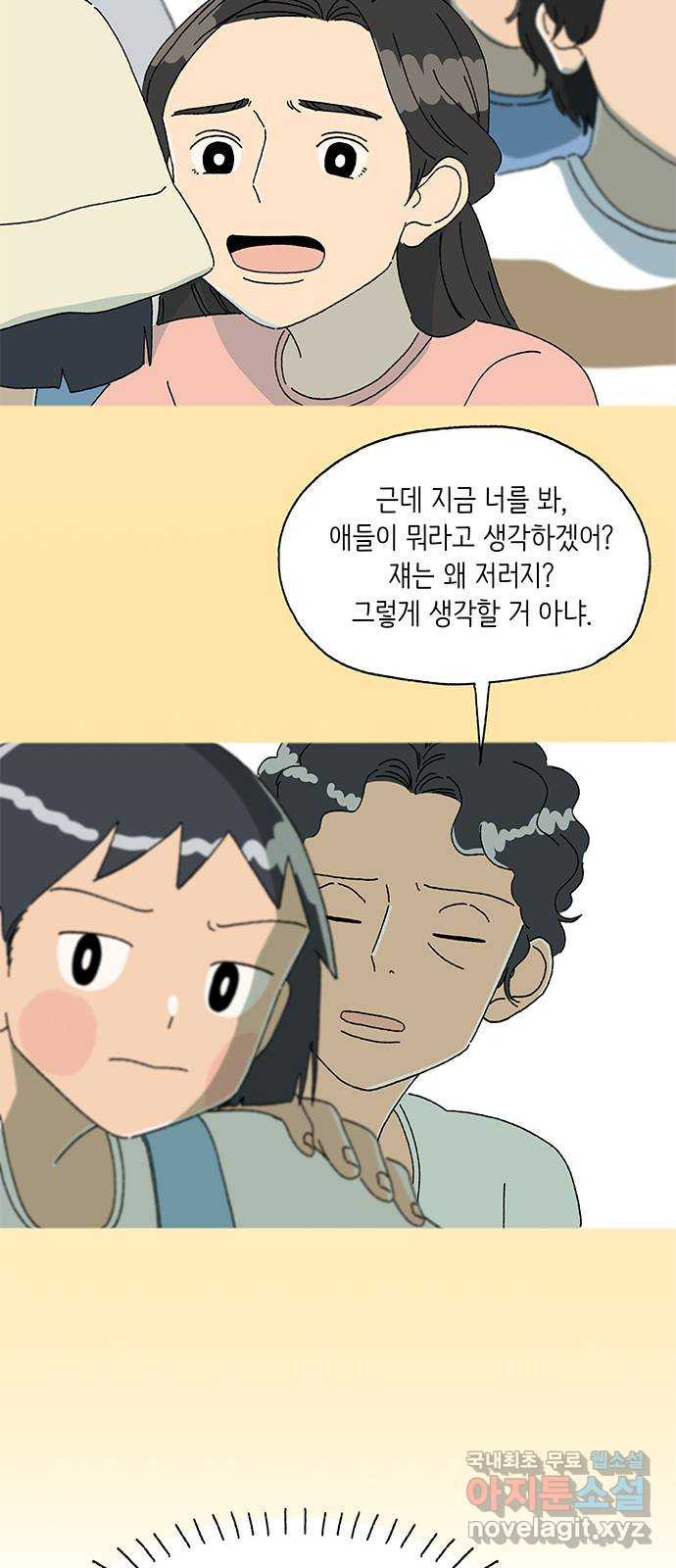 고양이 타타 17화 - 웹툰 이미지 4