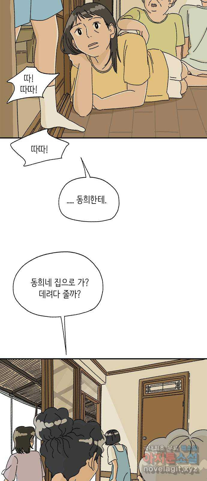 고양이 타타 17화 - 웹툰 이미지 9