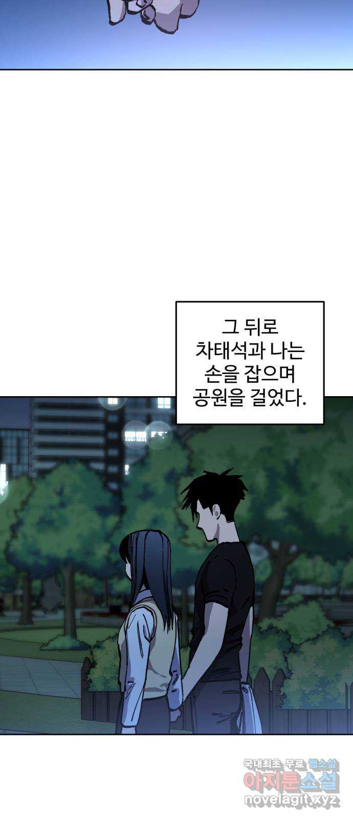 소녀재판 149화 - 웹툰 이미지 3