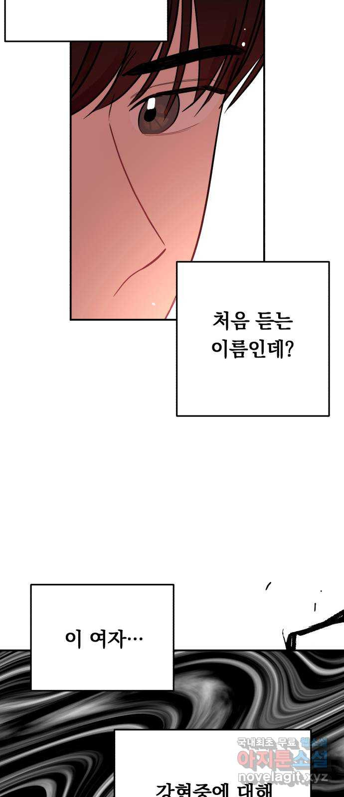 위험한 남편을 길들이는 법 66화: 미끼 - 웹툰 이미지 3