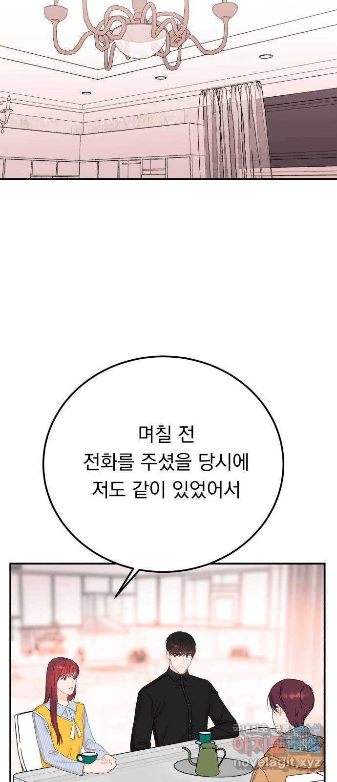 위험한 남편을 길들이는 법 66화: 미끼 - 웹툰 이미지 11