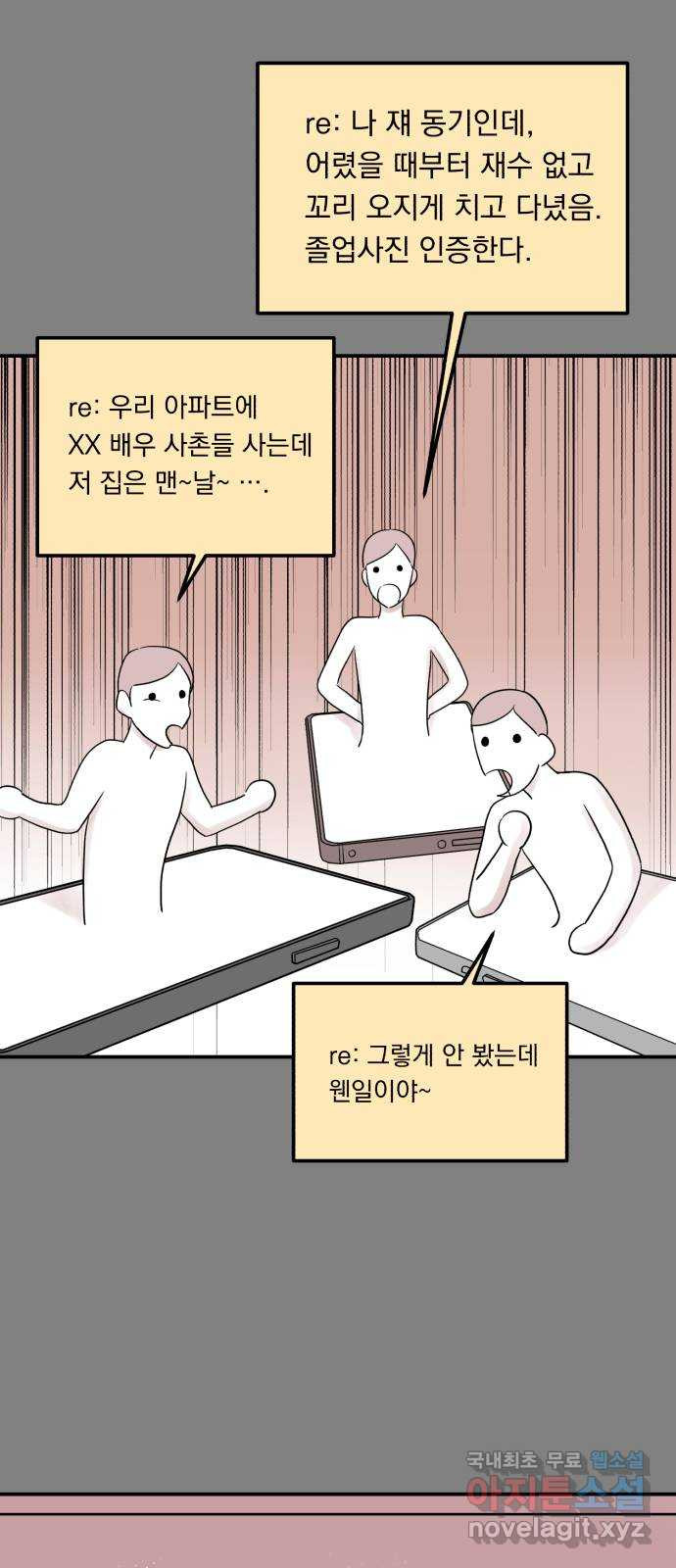 위험한 남편을 길들이는 법 66화: 미끼 - 웹툰 이미지 19