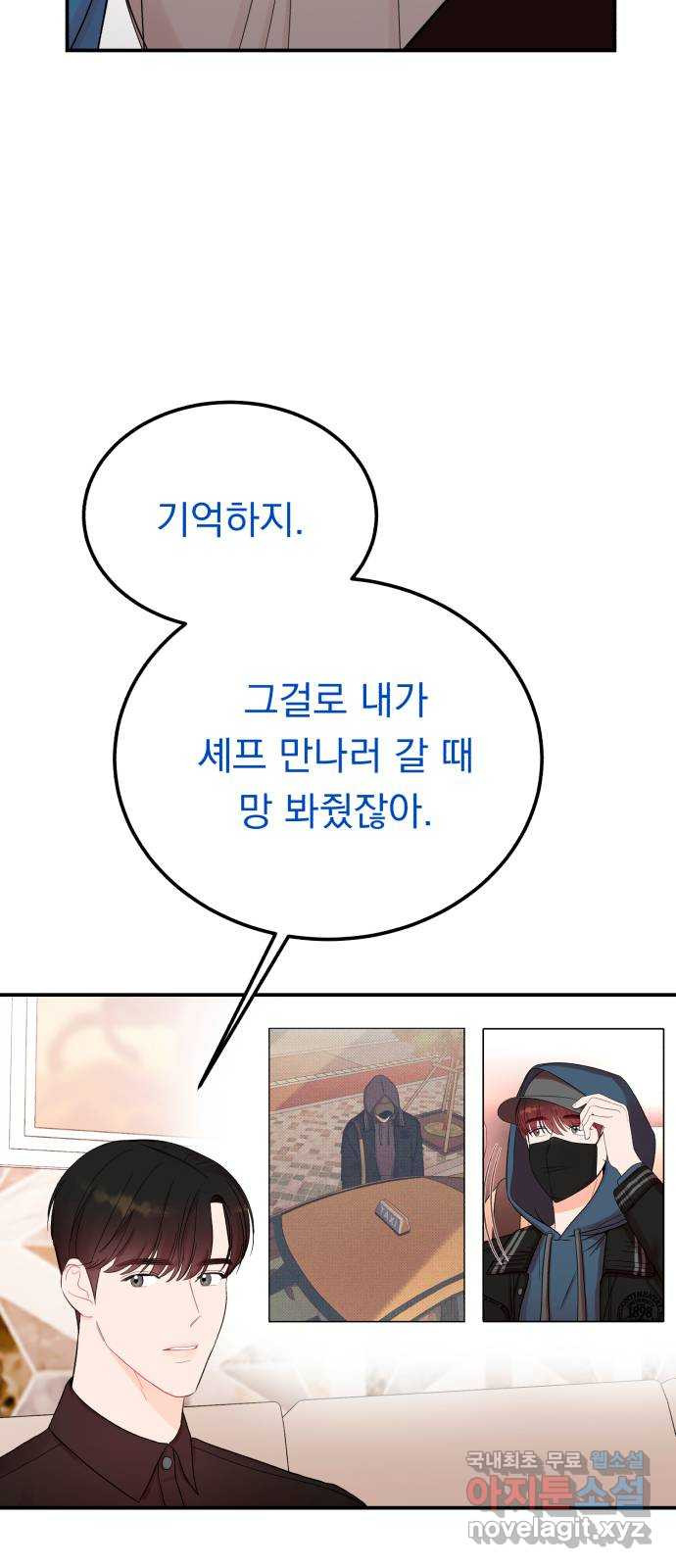 위험한 남편을 길들이는 법 66화: 미끼 - 웹툰 이미지 48