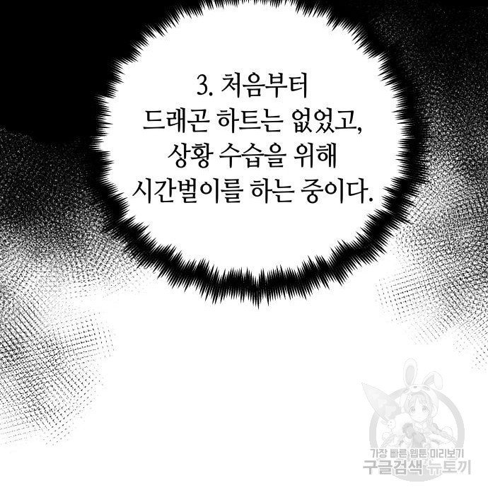 투신전생기 76화 - 웹툰 이미지 116