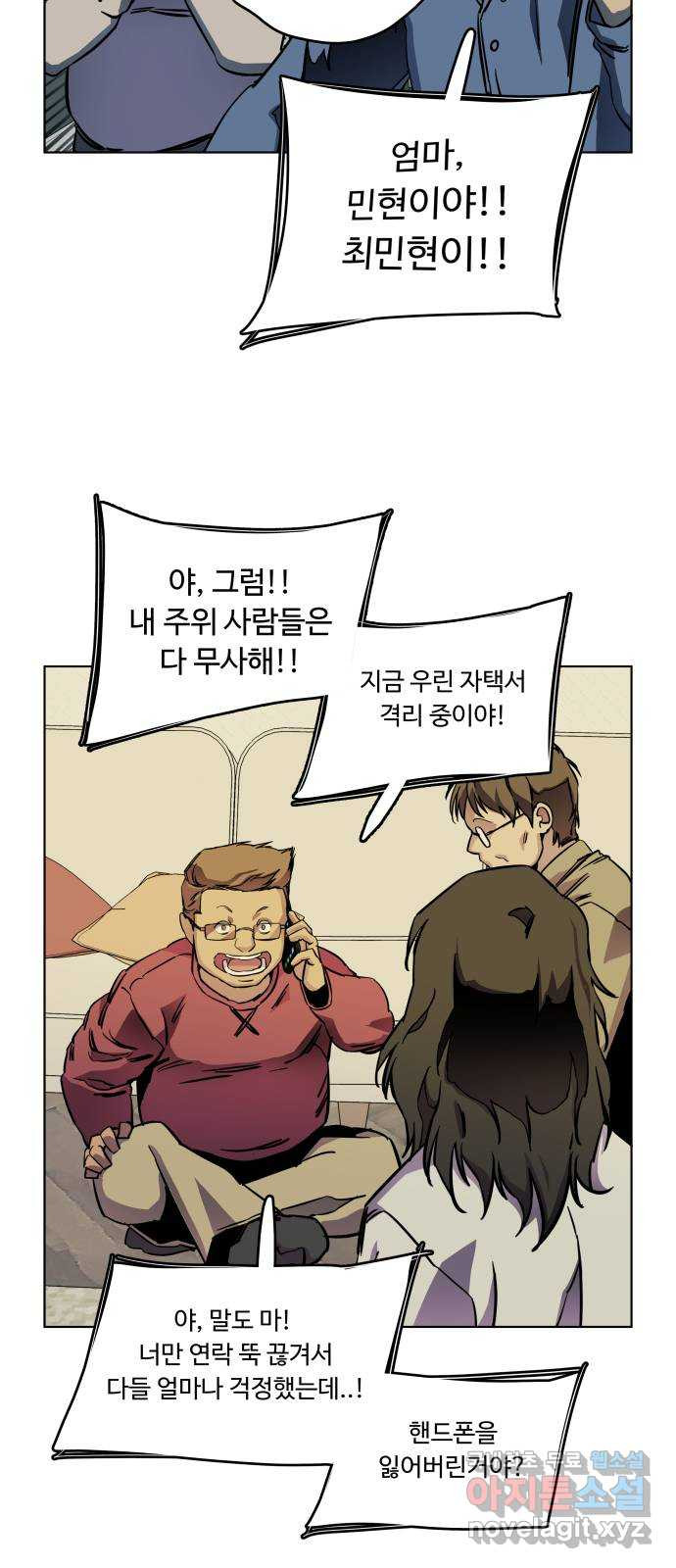 평행도시 23장 (3)_평행 도시 - 웹툰 이미지 49