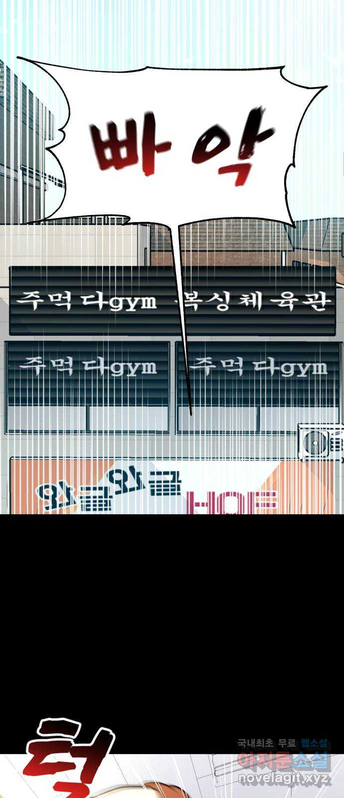 하렘에서 살아남기 51화 - 웹툰 이미지 23