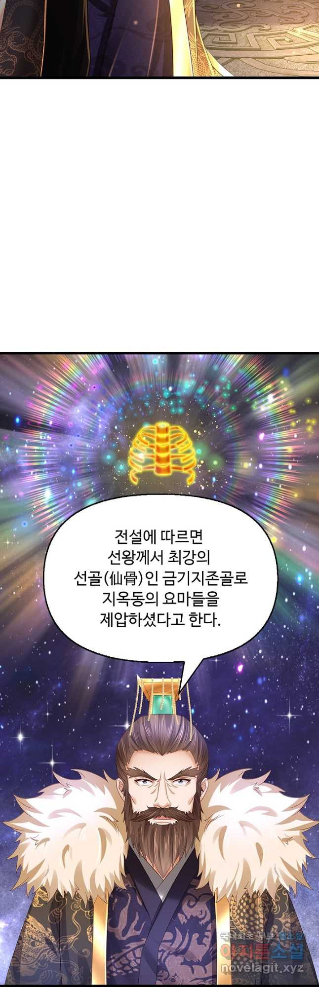 만계 출석 시스템 107화 - 웹툰 이미지 18