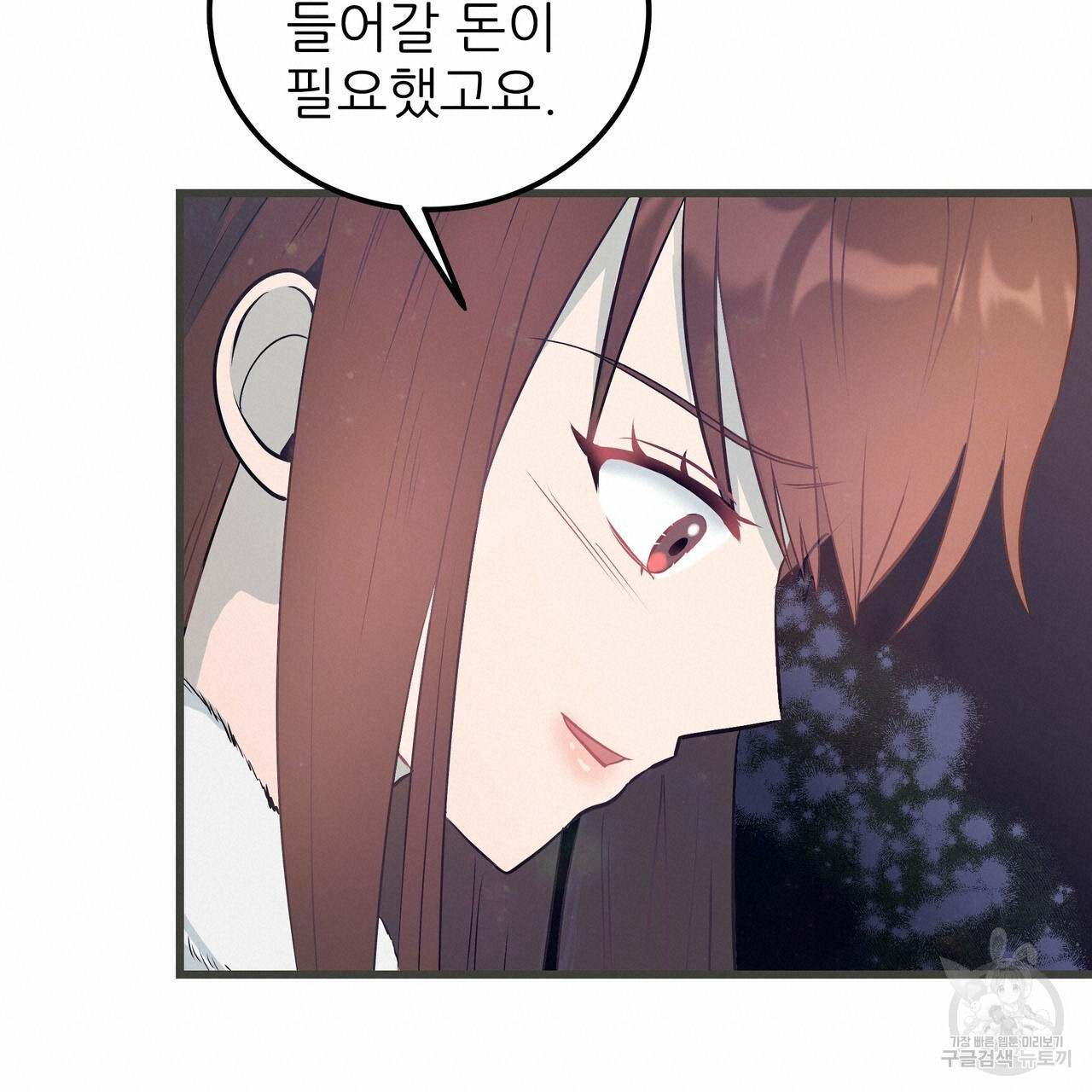 황제의 약혼녀로 산다는 것은 102화 - 웹툰 이미지 95