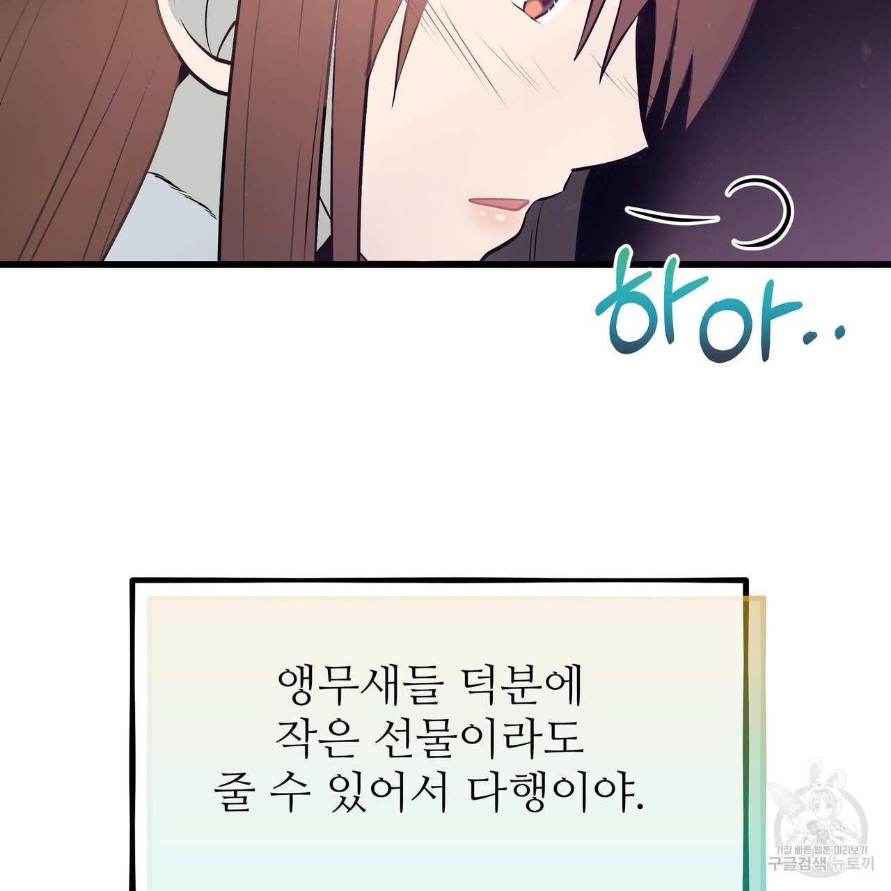 황제의 약혼녀로 산다는 것은 102화 - 웹툰 이미지 124