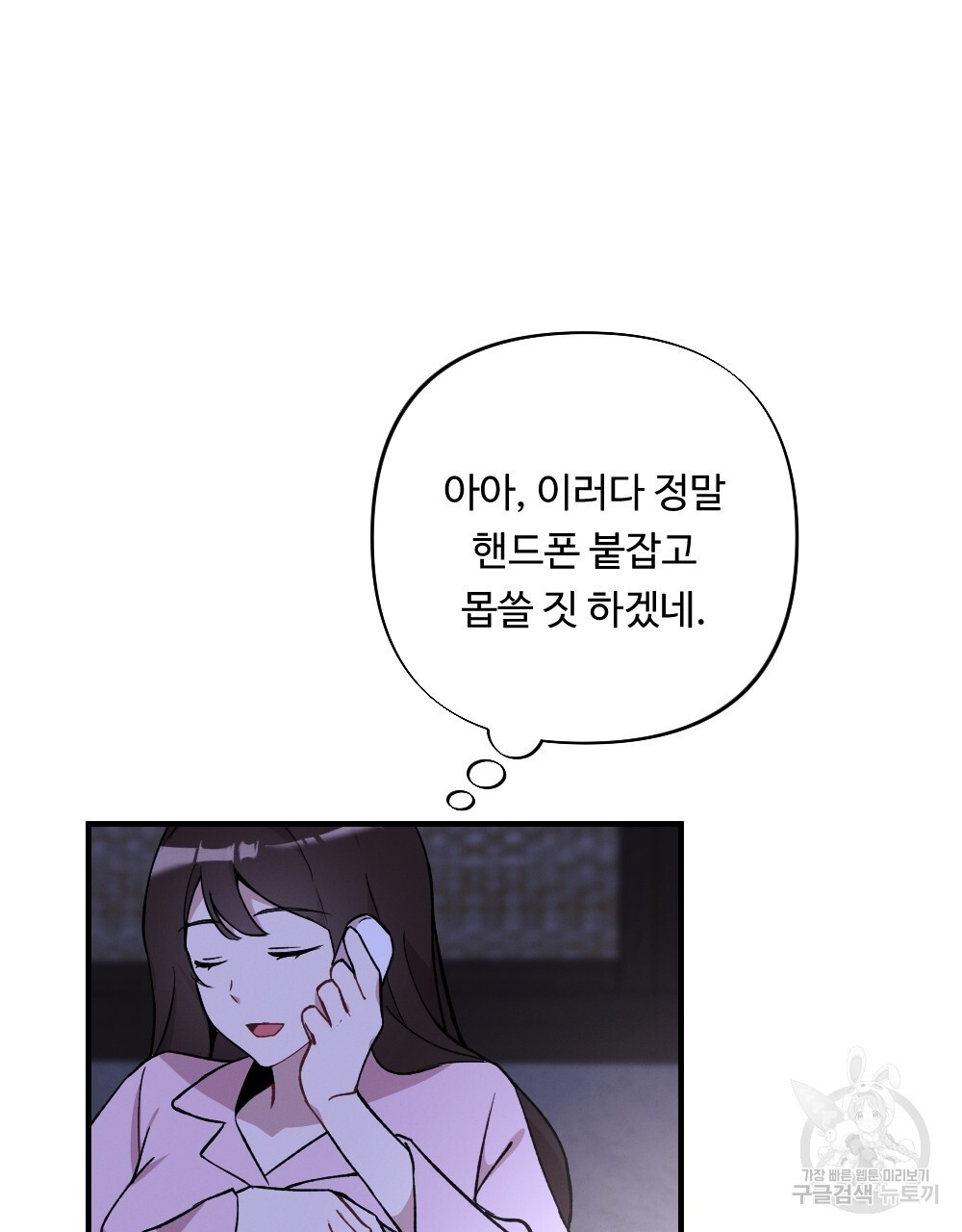 그 겨울의 순정 [완전판] 29화 - 웹툰 이미지 67