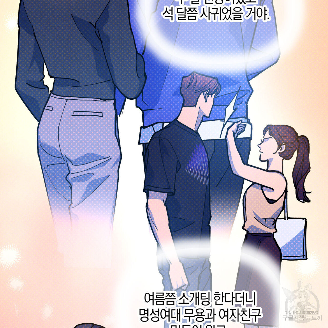 시맨틱 에러 77화 - 웹툰 이미지 21