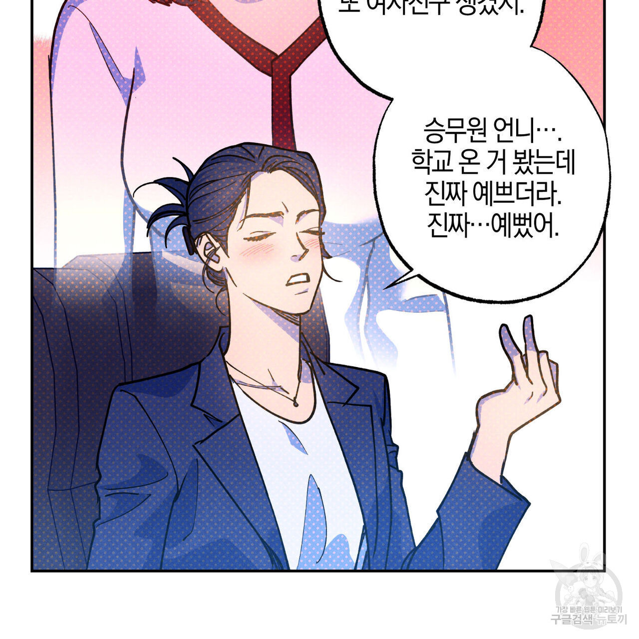 시맨틱 에러 77화 - 웹툰 이미지 26