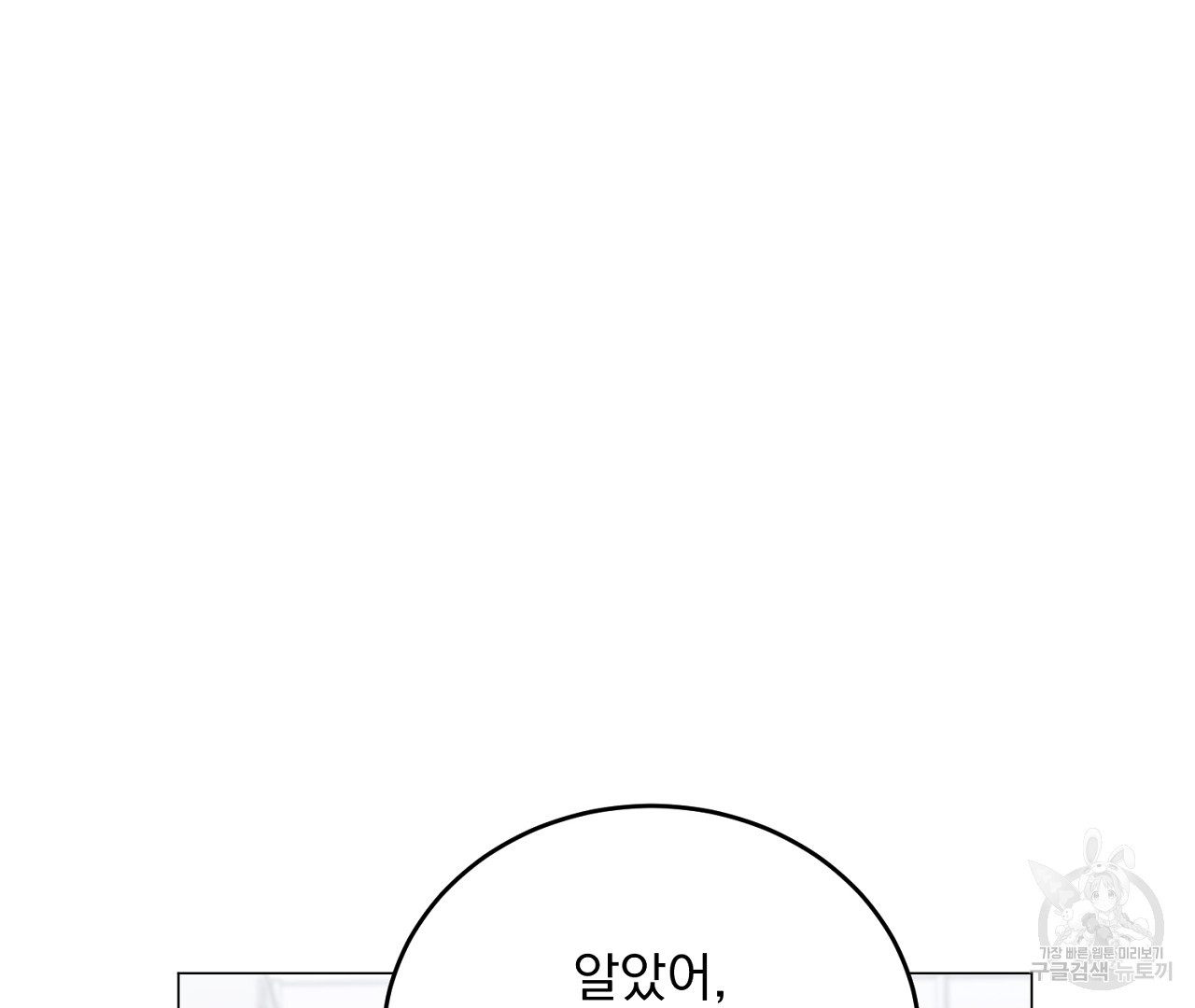 플로리다 반점 19화 - 웹툰 이미지 49