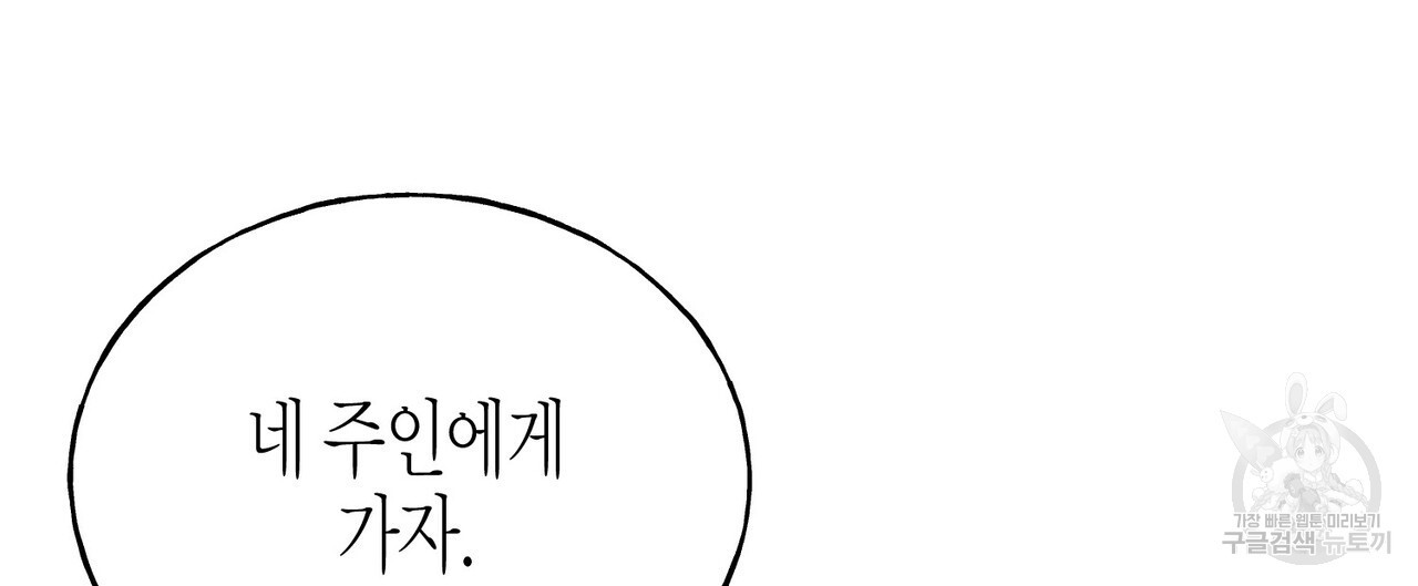 까마귀는 반짝이는 것을 좋아해 95화 - 웹툰 이미지 112