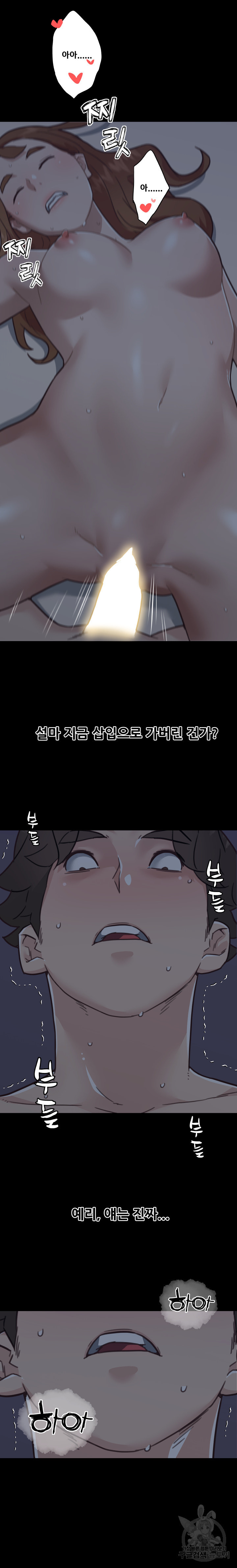 조카딸 89화 - 웹툰 이미지 21