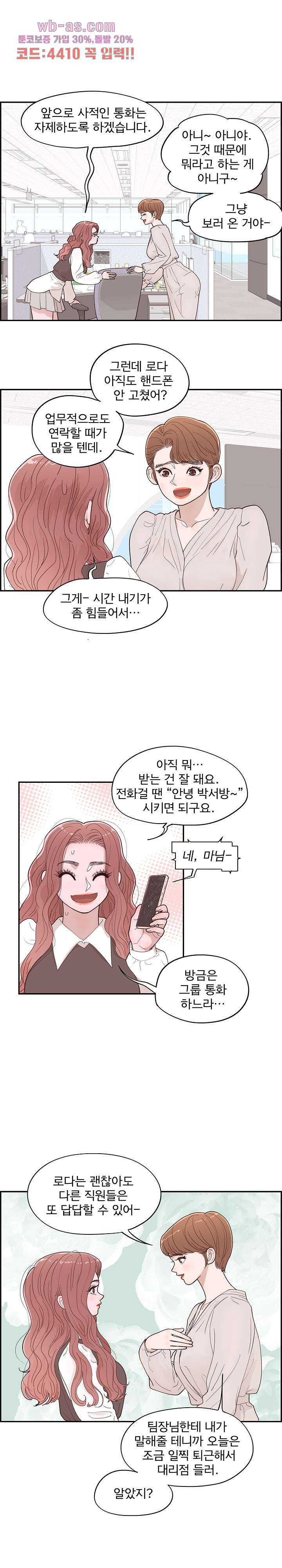 이로다정들판 32화 - 웹툰 이미지 2