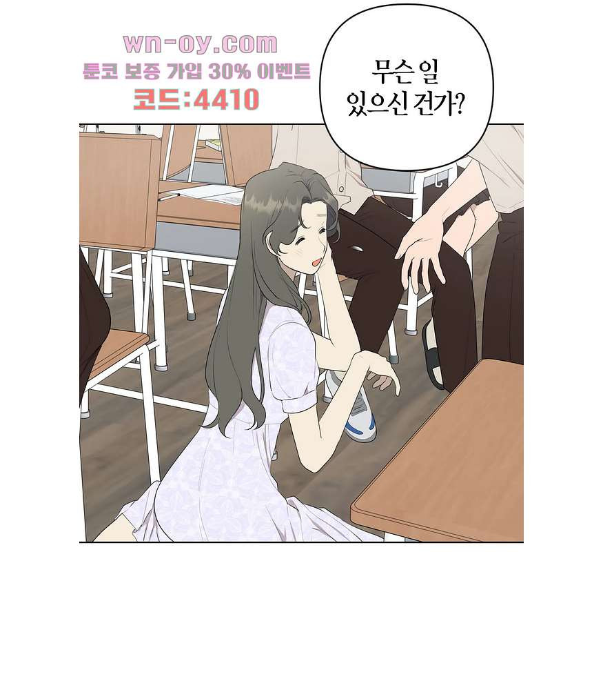 소라해나 54화 - 웹툰 이미지 46