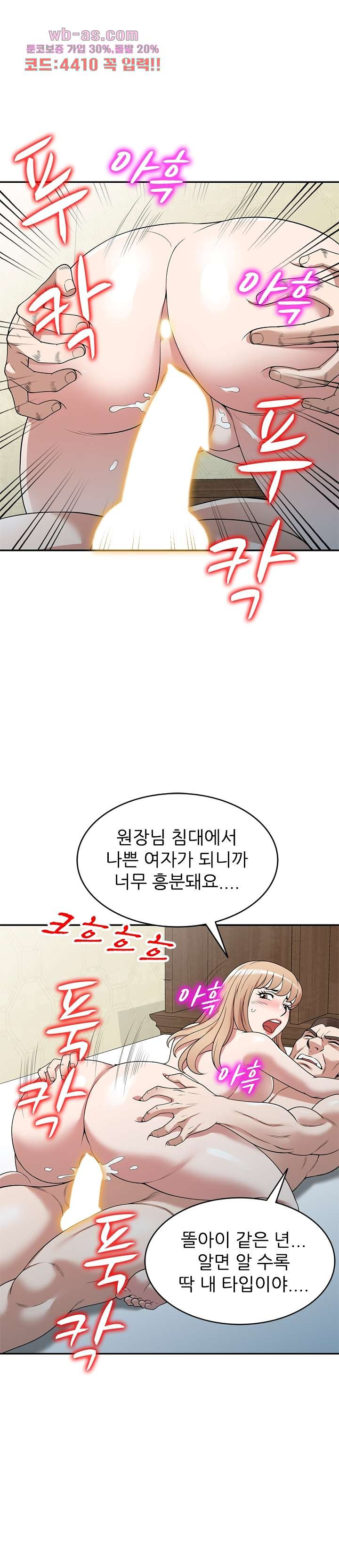 뺏어먹는 맛 41화 - 웹툰 이미지 1