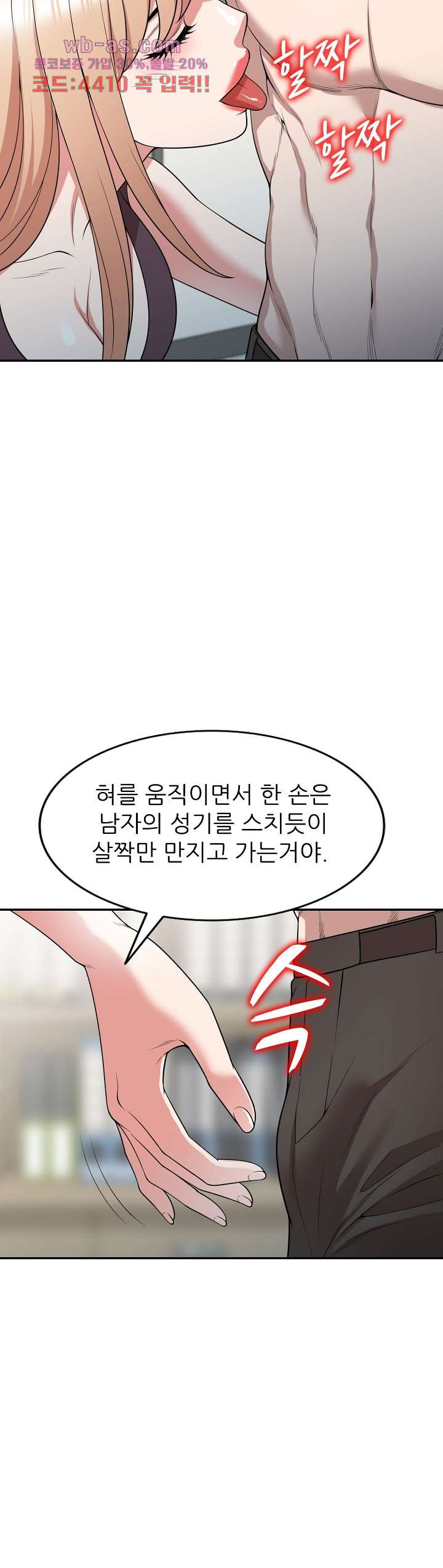 뺏어먹는 맛 41화 - 웹툰 이미지 27