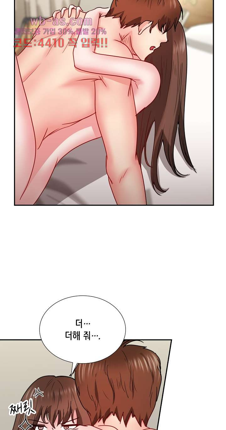 나를 미치게 하는 여팀장 21화 - 웹툰 이미지 9