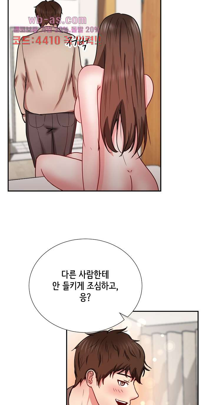 나를 미치게 하는 여팀장 21화 - 웹툰 이미지 31