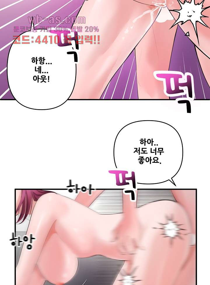 강아지 교육시간 14화 - 웹툰 이미지 59