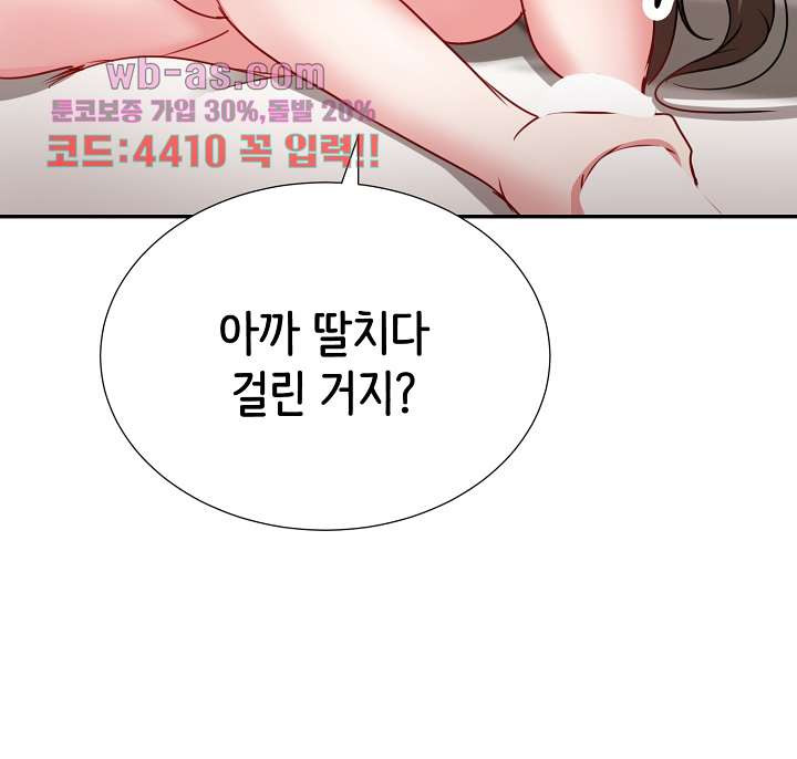 나를 미치게 하는 여팀장 21화 - 웹툰 이미지 69