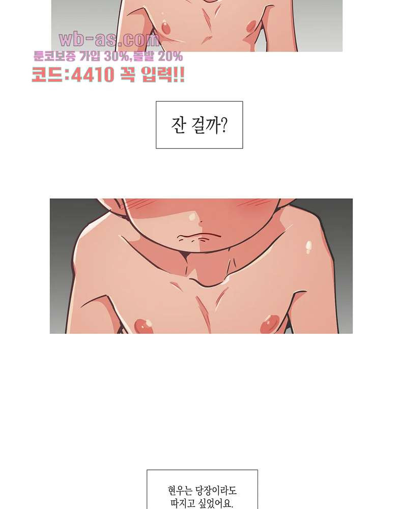 영주의 만행 69화 - 웹툰 이미지 8