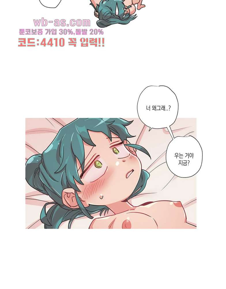 영주의 만행 69화 - 웹툰 이미지 15