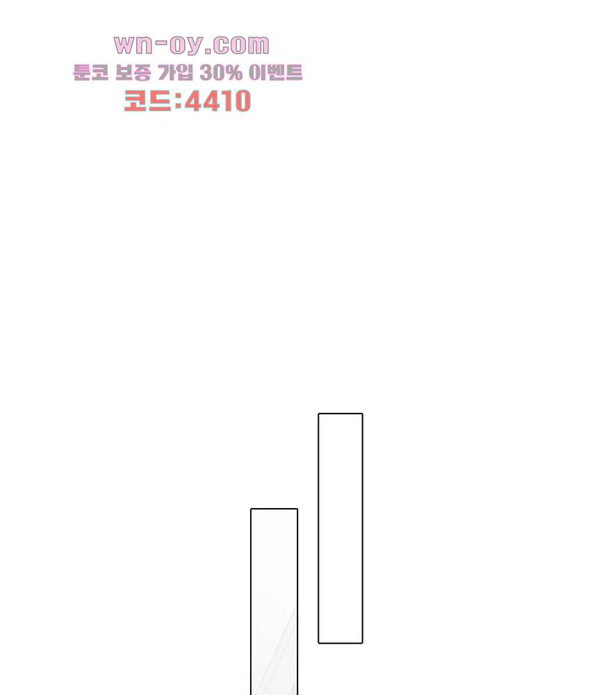 소꿉친구와의 아찔한 대결 4화 - 웹툰 이미지 20