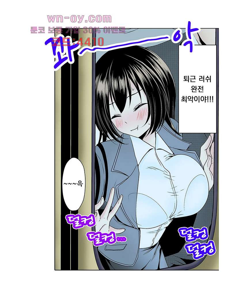 소꿉친구와의 아찔한 대결 4화 - 웹툰 이미지 28