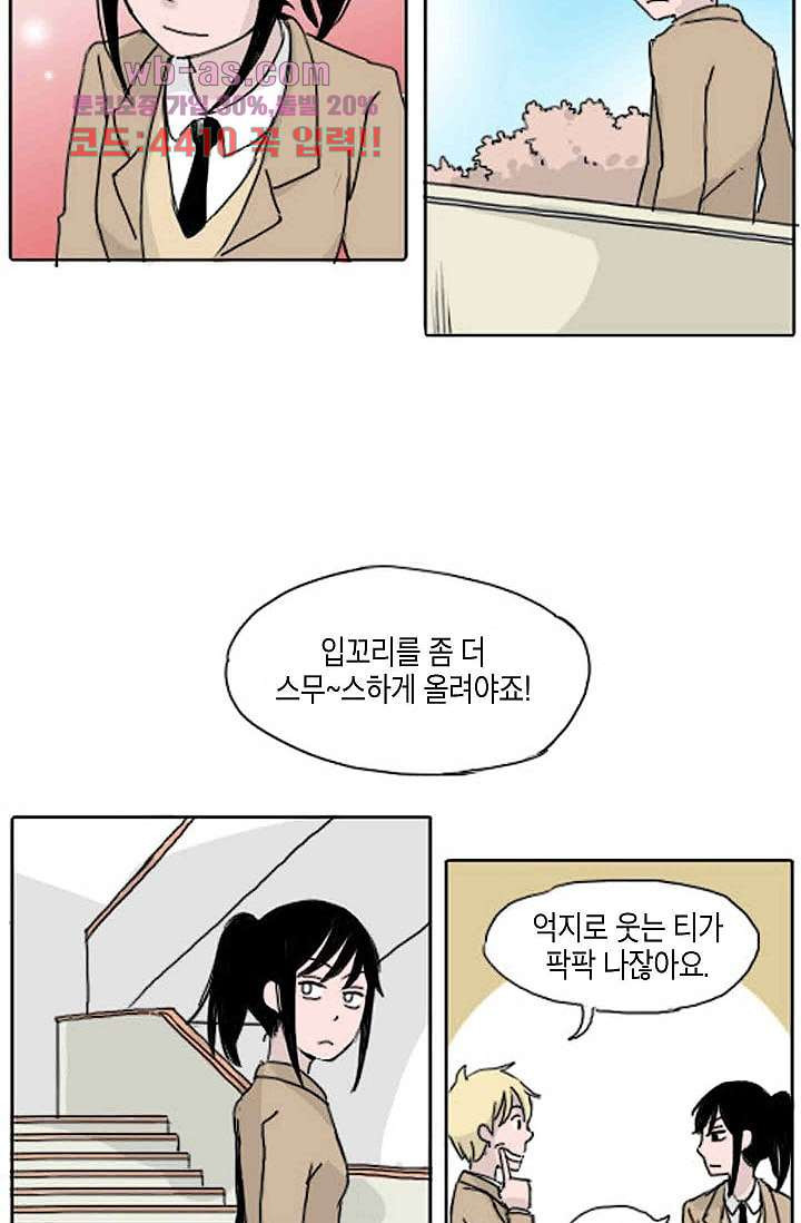 연민의 굴레 76화 - 웹툰 이미지 4