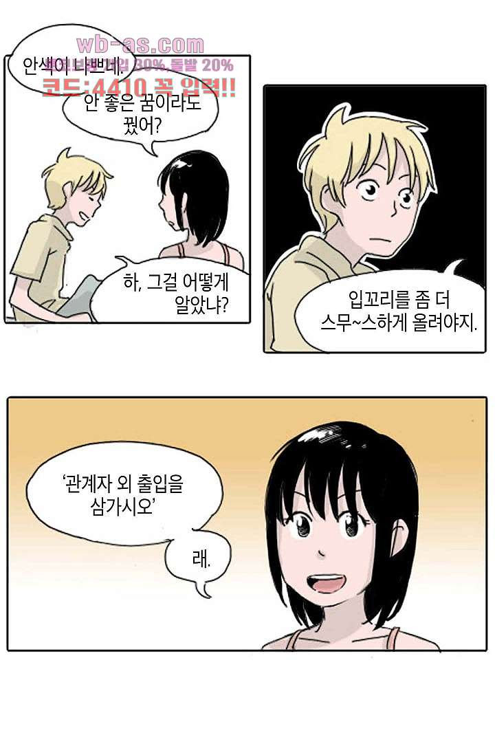 연민의 굴레 76화 - 웹툰 이미지 12