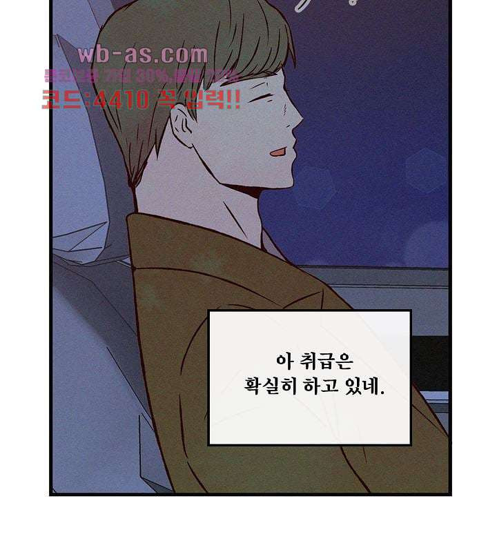 부암동 복수자 소셜클럽 78화 - 웹툰 이미지 44