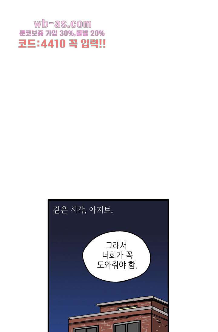 어른의 취미 73화 - 웹툰 이미지 18