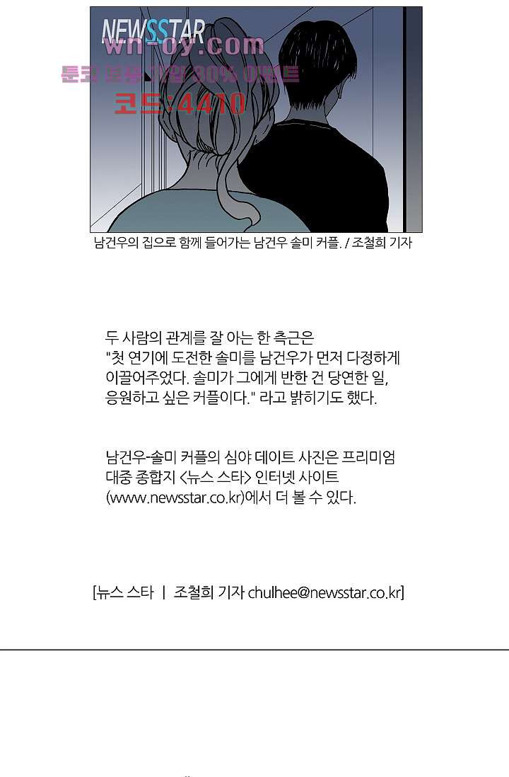 심해의 조각들 81화 - 웹툰 이미지 43