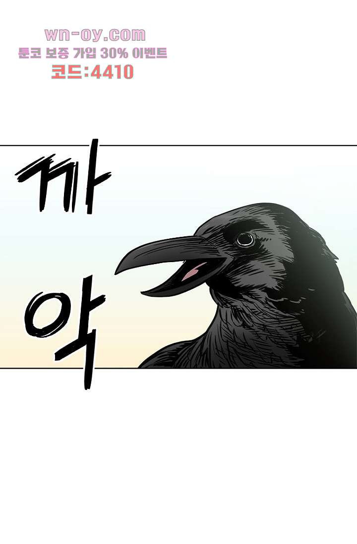 찬란한 액션 유치원 70화 - 웹툰 이미지 22