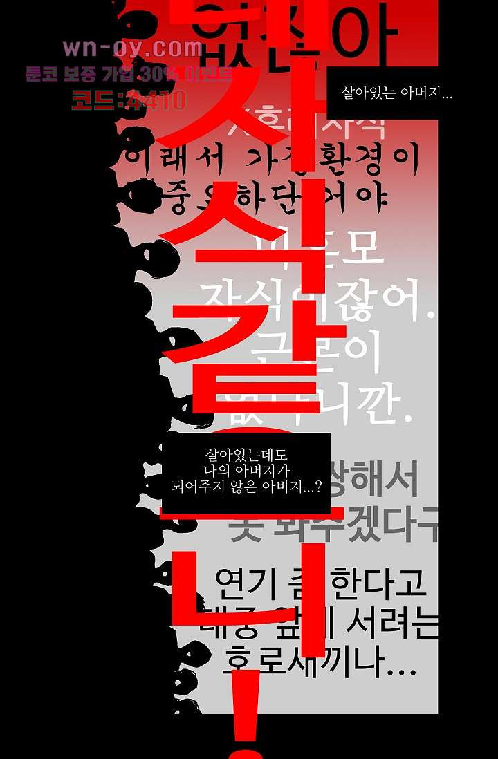 심해의 조각들 82화 - 웹툰 이미지 54