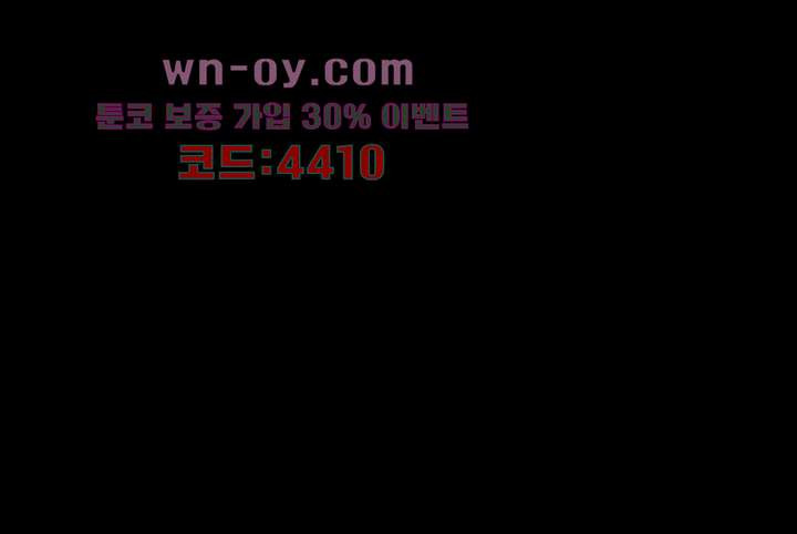 폐하, 옥체 보존하세요 68화 - 웹툰 이미지 29