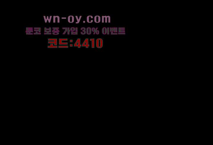 폐하, 옥체 보존하세요 68화 - 웹툰 이미지 41