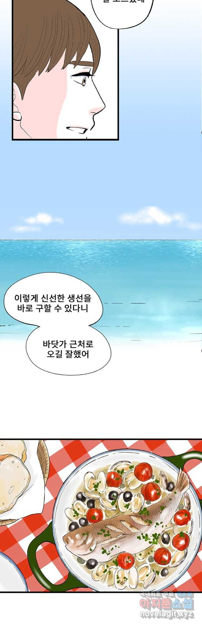 나를 기억하나요 에필로그(외전) 1화 - 웹툰 이미지 7