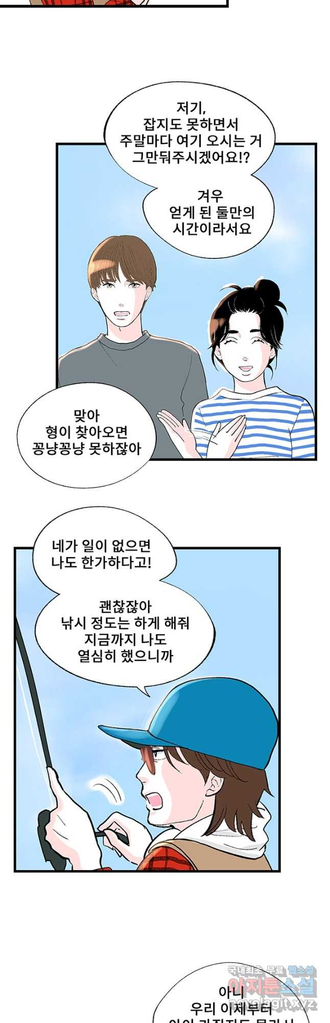 나를 기억하나요 에필로그(외전) 1화 - 웹툰 이미지 26