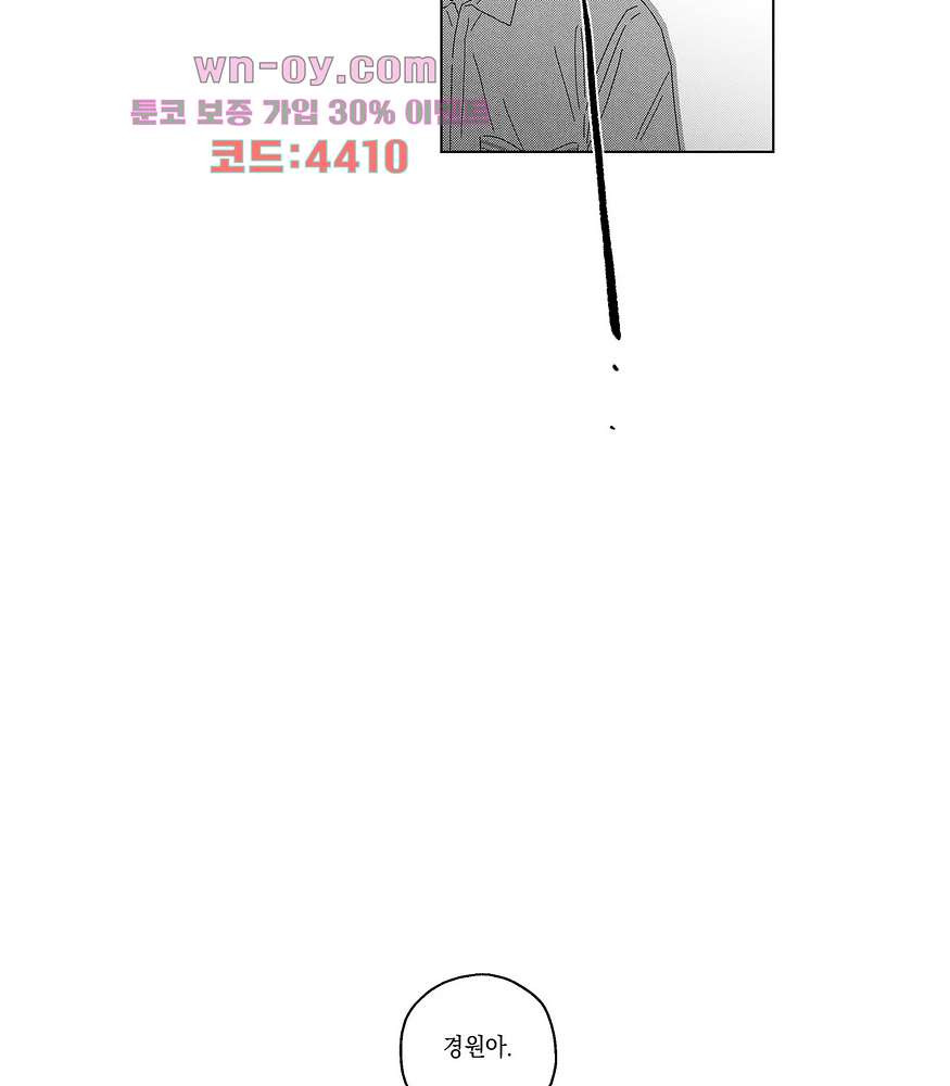 영원에 가까이 18화 - 웹툰 이미지 20