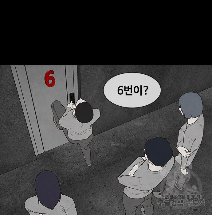 퍼니게임 36화 - 웹툰 이미지 4