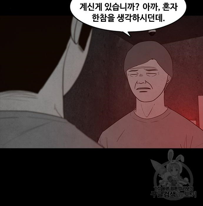 퍼니게임 36화 - 웹툰 이미지 17