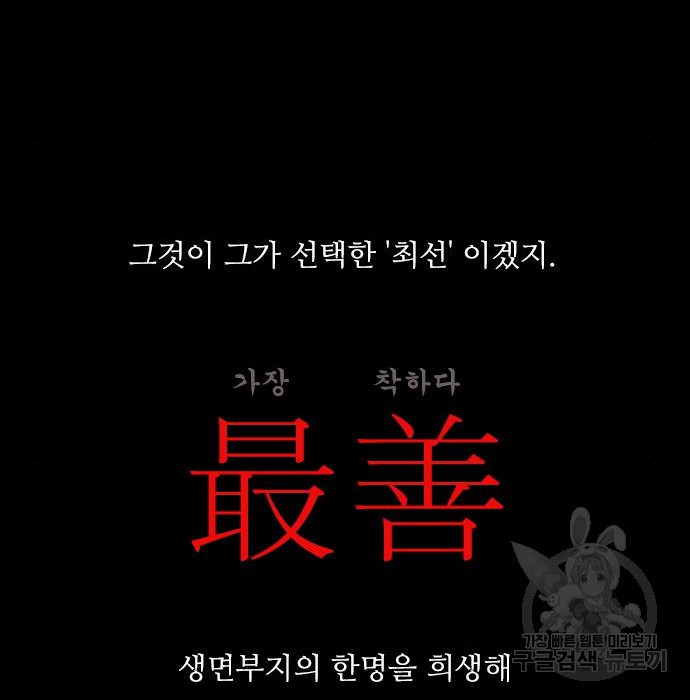 퍼니게임 36화 - 웹툰 이미지 69